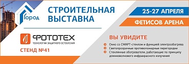 ФОТОТЕХ во Владивостоке