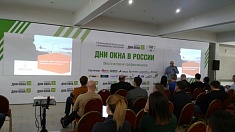 Форум состоялся! Building Skin Russia 2020 и Дни Окна в России 2020 Форум состоялся! Building Skin Russia 2020 и Дни Окна в России 2020