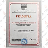 ФОТОТЕХ на Дальневосточном семинаре ФОТОТЕХ на Дальневосточном семинаре