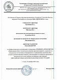 Эксперты компании ФОТОТЕХ провели семинар-практикум на тему "Нормативная база и технические решения противопожарного, защитного и специального остекления в коммерческом и гражданском строительстве». Эксперты компании ФОТОТЕХ провели семинар-практикум на тему "Нормативная база и технические решения противопожарного, защитного и специального остекления в коммерческом и гражданском строительстве».