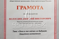 ФОТОТЕХ на Дальневосточном семинаре ФОТОТЕХ на Дальневосточном семинаре